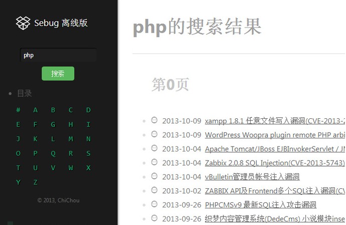 使用Node.js抓取sebug漏洞目