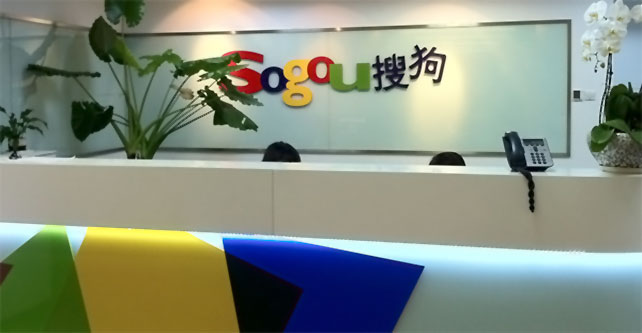 腾讯与搜狗的爱情续篇：三级火箭十分给力