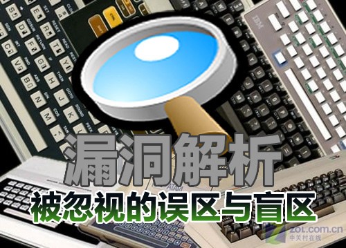 CVE-2013-3897漏洞分析