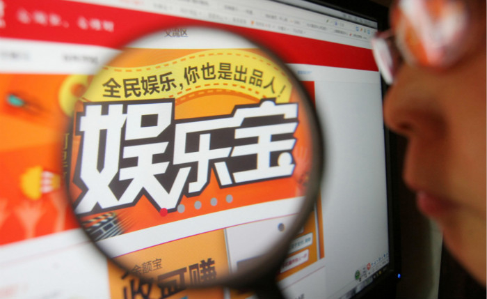 解密“娱乐宝”