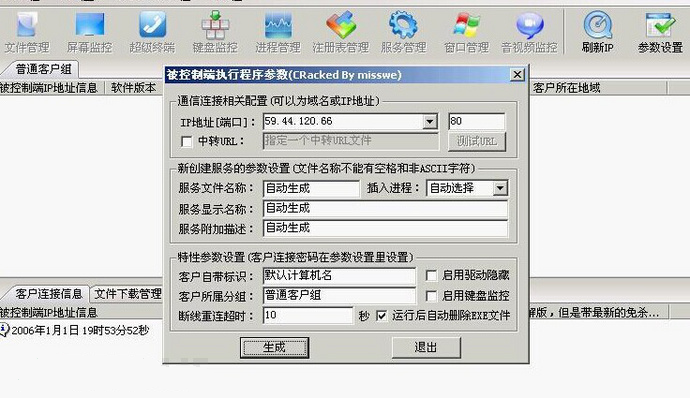 远程管理软件PcShare全套源码下载