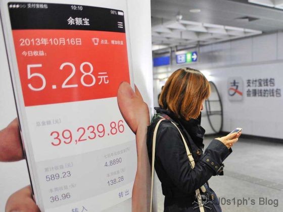 冷静！余额宝不是高收益神话，也不是金融搅局者
